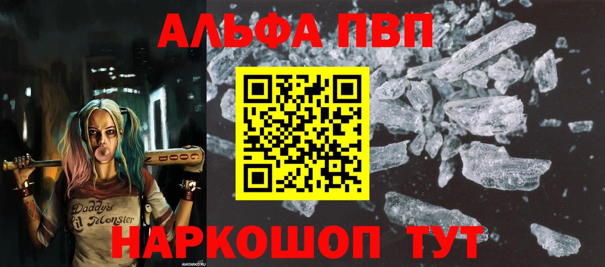Alpha PVP СК КРИС  Alfa_PVP VHQ  Alpha-PVP  А ПВП крисы CK  Вход с VPN  Новочеркасск 