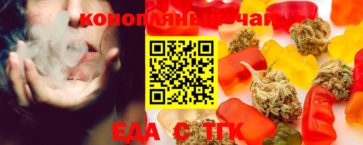 Новочеркасск  Canna-Cookies марихуана  Вход с VPN 