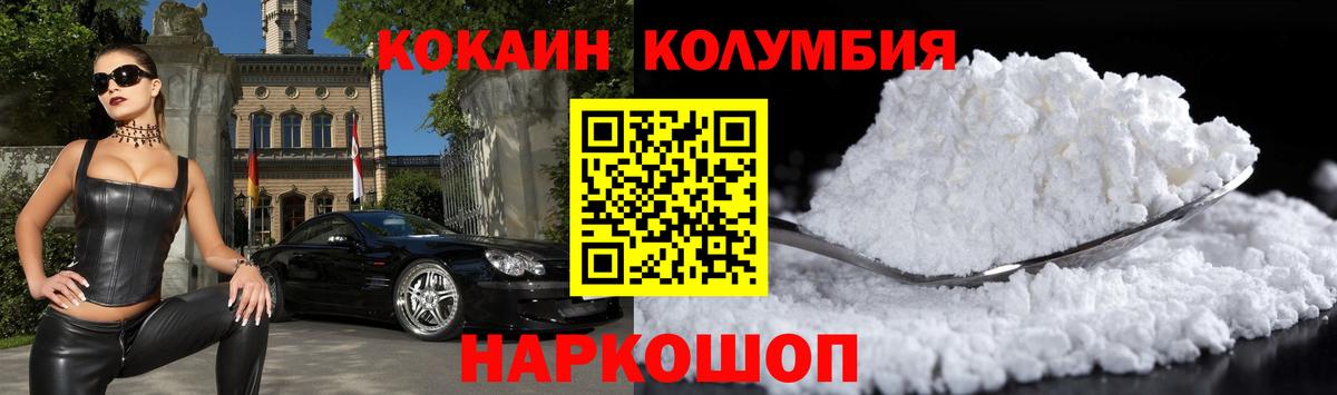 КОКАИН Fish Scale Новочеркасск