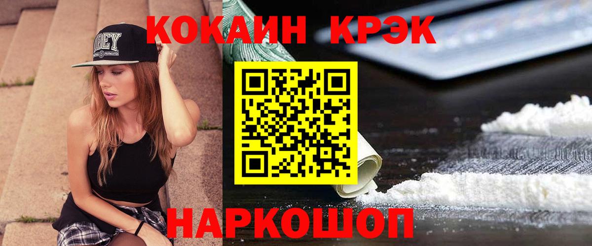 Новочеркасск  купить наркоту  Cocaine 97%  Кокаин  Вход с VPN  Кокаин Columbia 