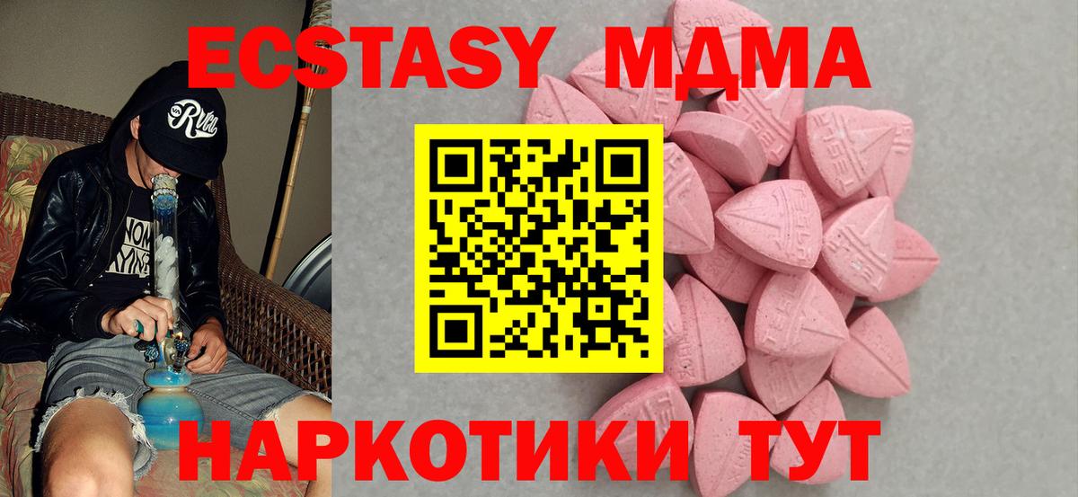 ЭКСТАЗИ mix Новочеркасск