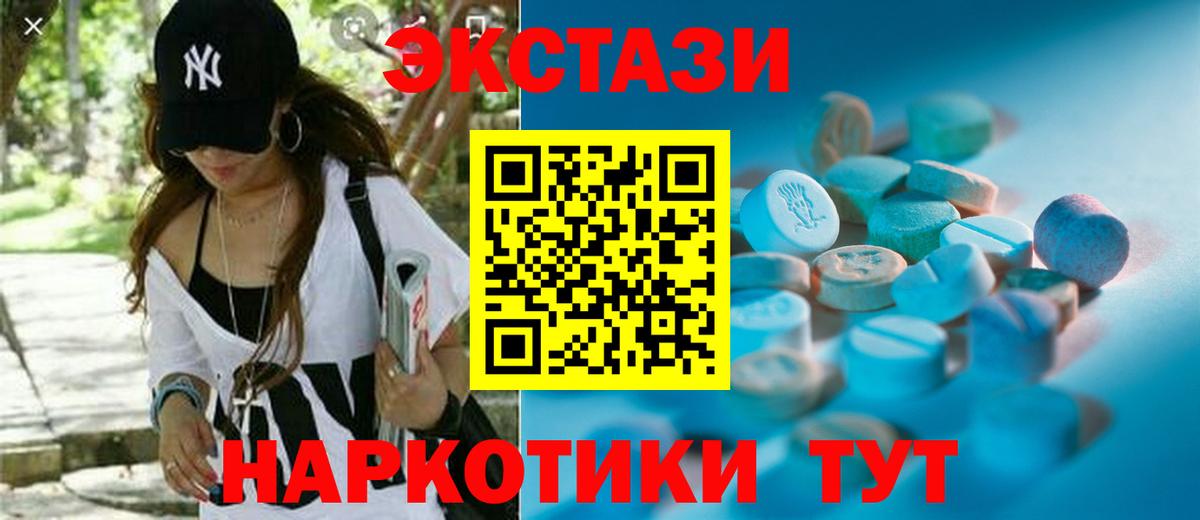 Ecstasy круглые  Вход с VPN  ЭКСТАЗИ  Новочеркасск 