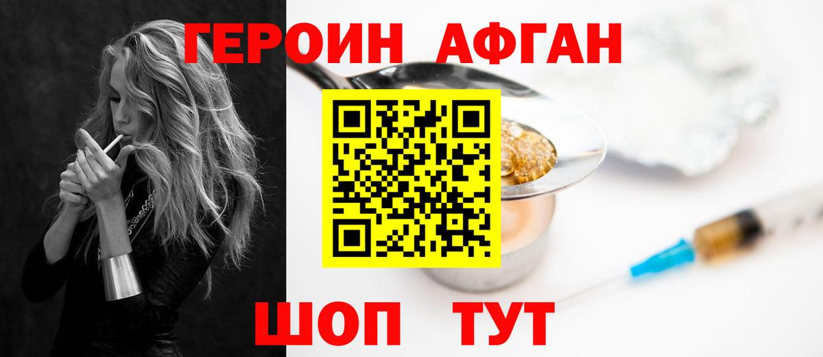 ГЕРОИН  ГЕРОИН гречка  Вход с VPN  Новочеркасск 