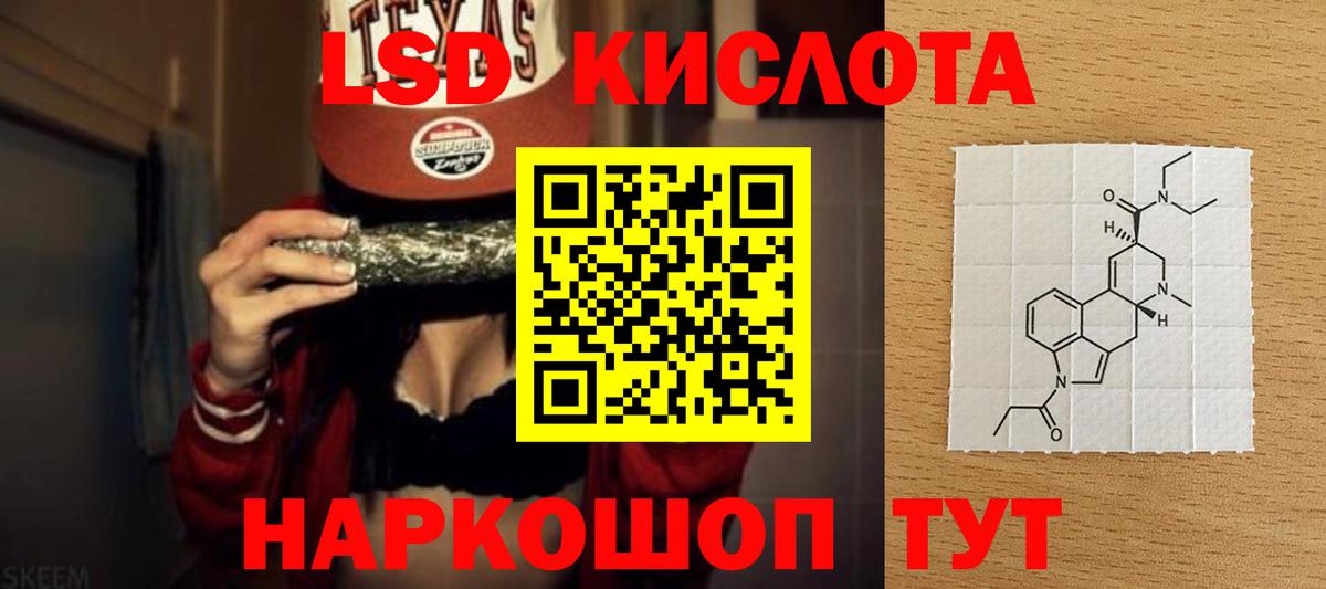 LSD-25 экстази кислота Новочеркасск