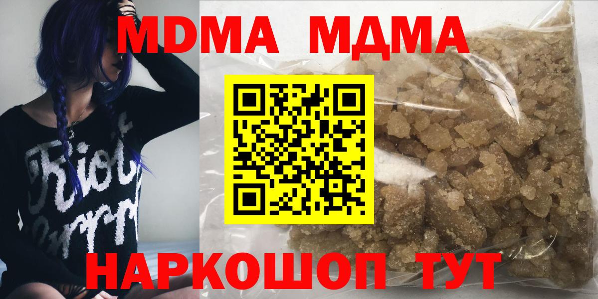 MDMA кристаллы  МДМА  Вход с VPN  Новочеркасск  МДМА кристаллы 