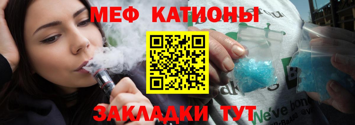 Новочеркасск  МЯУ-МЯУ VHQ  МЕФ  Вход с VPN  МЕФ VHQ 