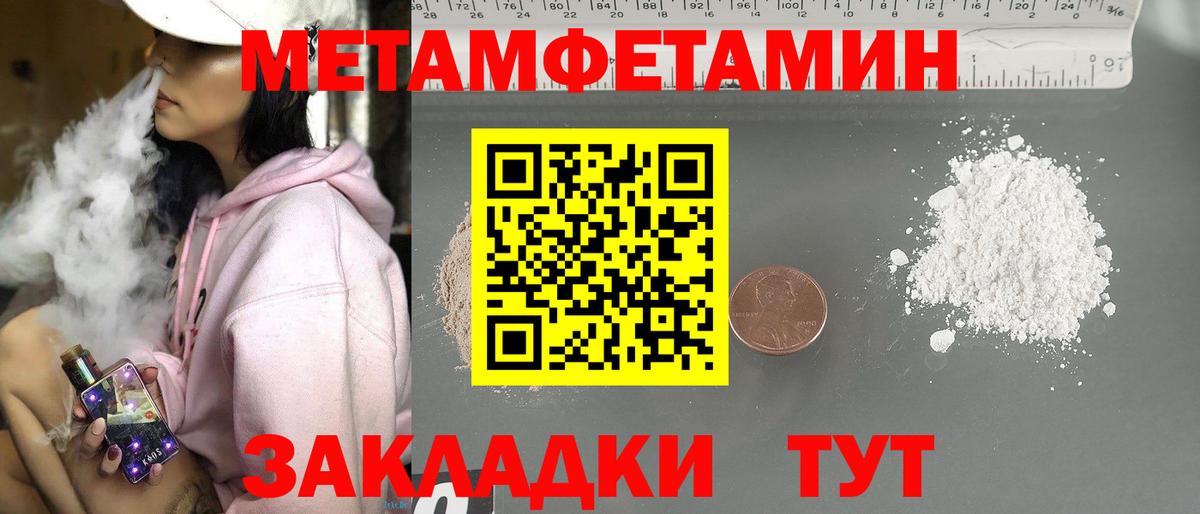 Новочеркасск  МЕТАМФЕТАМИН кристалл  Вход с VPN 