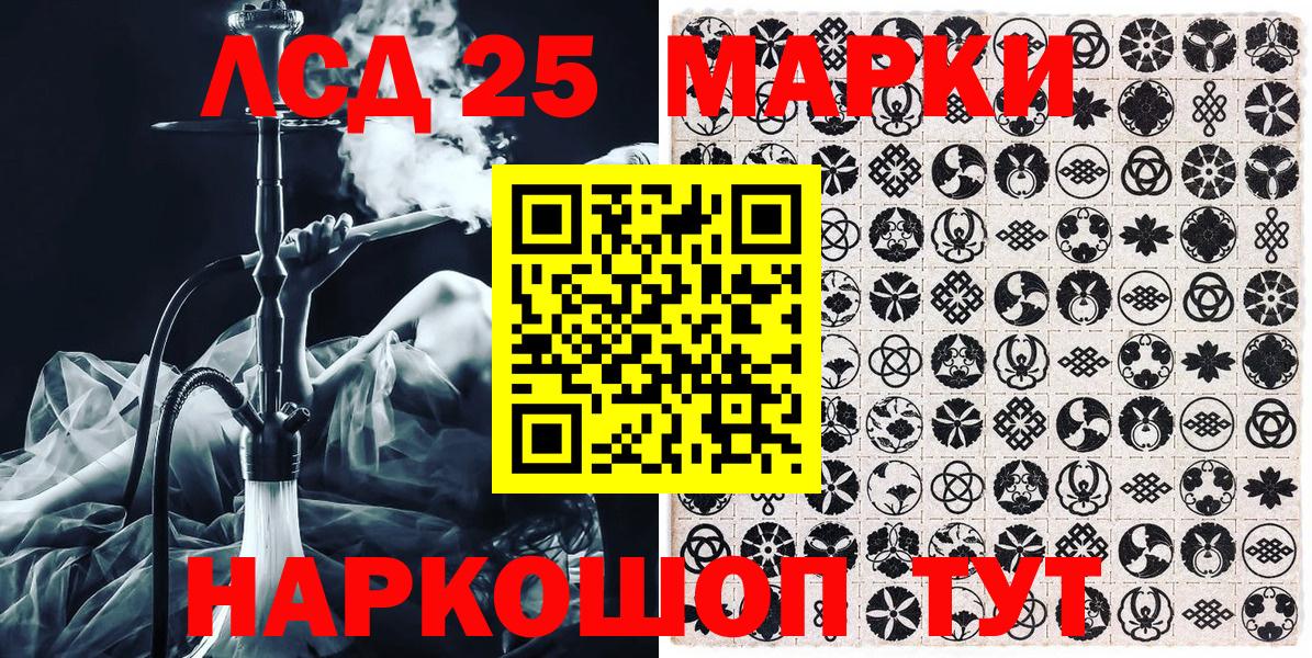Новочеркасск  Наркотические марки  Марки 25I-NBOMe 1,8мг  Вход с VPN  Марки 25I-NBOMe 1,8мг 