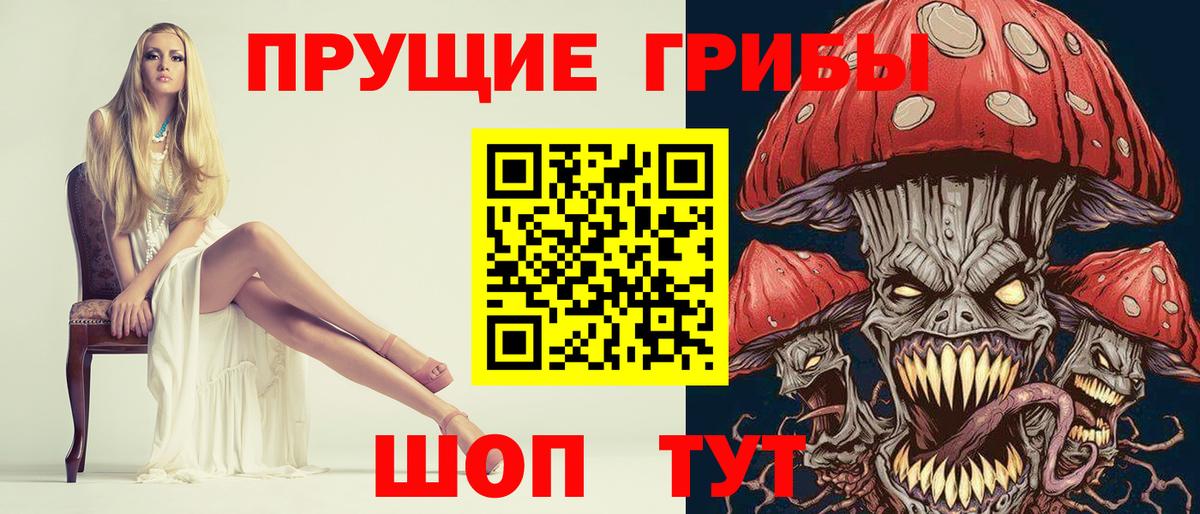 Псилоцибиновые грибы Magic Shrooms Новочеркасск